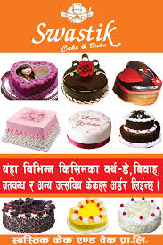We did not find results for: Swastik Cake Bake Private Limited Home Facebook