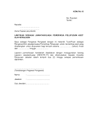 Contoh surat permohonan izin tidak masuk sekolah. 15 Kew Pa 15 Surat Lantikan Ahli Lembaga Pemeriksa
