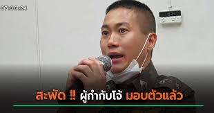 ธิติสรรค์ อุทธนผล หรือ ผู้กำกับโจ้ ผกก.สภ.เมืองนครสวรรค์ นอกจากจะได้ชื่อว่าเป็นคน. 0qybj0jzhtqvlm