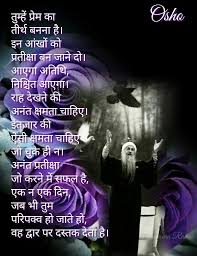 Pin On Anamcara Rames Osho