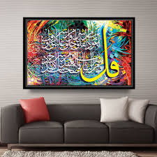Pameran virtual kaligrafi kontemporer tingkat nasional akan diselenggarakan pada tanggal 1 januari 2021. Pin Oleh Ma Design Wll Di Calligraphy Art Seni Kaligrafi Abstrak Seni Kontemporer