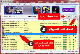 تحميل برنامج تشغيل الالعاب اون لاين للكمبيوتر Game Ranger مجانا
