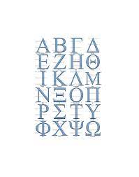 Denim Greek Sorority Letters Png Greek Letters Instant Download Blue Jeans Greek Alphabet Clipart In 2021 Greek Sorority Letters Sorority Letters Greek Sorority