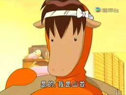 山並先生買左樂狗袋！！！ 樂狗袋賣到去動物橫町！！！！！￼