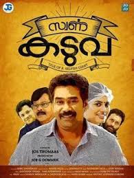 Swarna Kaduva Malayalam Movie Online Biju Menon Innocent Poojitha Menon Iniya Suresh Krishna Harees New Movies 2016 Malayalam Movies Download Movies 2016