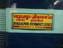 Image result for bhagalpur