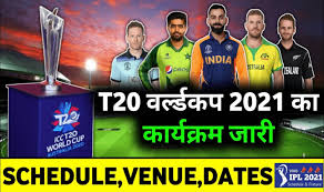 The 2020 icc t20 world cup is scheduled to be the seventh icc t20 world cup tournament,23 with matches to be held in australia from 18 october group stage of the competition.8 they will be joined by the six teams who qualify for the tournament via the 2019 icc t20 world cup qualifier.8. Icc T20 World Cup 2021 Schedule Groups Time Table Full Details