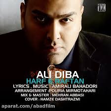 دانلود موزیک Harfe Raftan اثر Ali-Diba