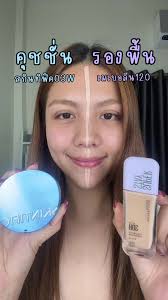 Skintific Cushion Shade Compare with Maybelline