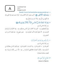 Soal ujian juz 30 guru ilmu sosial. Contoh Soal Tahfidz Pilihan Ganda