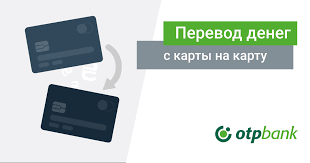 Sdelat Perevod S Karty Na Kartu Otp Bank