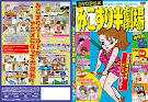 みこすり半劇場