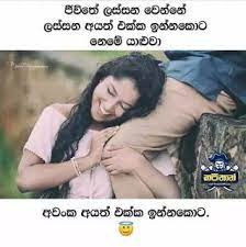 Sinhala jokes wadan photos and quotes free download. 23 Sinhala Quotes Ideas Quotes S Love Images Jokes Photos
