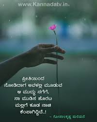 kannada kavanagalu c b download this kannada kavana 700x878 download hd wallpaper wallpapertip kannada kavanagalu c b download this