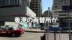 みんなは香港に行った時は 両替所はどこにいく？？ 今回は ...