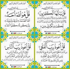 Pin By Mandang Rumandang On Belajar Mengaji Quran Surah Islamic Quotes Quran Surah Al Quran