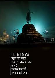 Pin By Aarron Saini On Motivational Quotes Wonder Quotes Motivational Quotes In Hindi Life Lesson Quotes