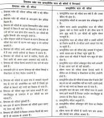 Current Affairs Gk Geography Notes And Maps For All Classes Exams Educational News And Links 9th And 11th C In 2020 Hindi Poems For Kids Educational News Geography