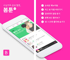 그것의 특별한 기능은 다른 것보다 더 나아집니다 통화 기록, 메시지, 위치 및 기타 여러 가지에 쉽게 … ë´„íˆ° ë§¤ì¼ ì›¹íˆ° ì›¹ì†Œì„¤ì´ ë¬´ë£Œ Apk Download For Android Latest Version 2 0 46 Com Bomcomics Bomtoon Google