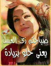 pin by hanin loves on good morning good evening goodnight days good morning photos good morning good night morning images
