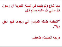صحة حديث على نياتكم ترزقون Youtube