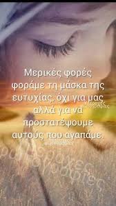 Η γιορτή της μητέρας ή ημέρα της μητέρας είναι κινητή εορτή προς τιμήν της μητέρας και γιορτάζεται κάθε χρόνο την δεύτερη κυριακή του μήνα μάη. 94 Atakes Mamas Kai Korhs Ideas In 2021 Atakes Mamas Kai Korhs Alh8ina Logia Sofa Logia