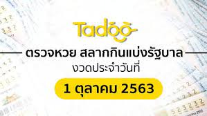ตรวจหวย งวดวันที่ 16 เมษายน 2564 ล่าสุด โดยการออกสลากกินแบ่งรัฐบาล ออกเวลา 14.30 น. à¸•à¸£à¸§à¸ˆà¸«à¸§à¸¢ 1 10 63 à¸•à¸£à¸§à¸ˆà¸ªà¸¥à¸²à¸à¸ à¸™à¹à¸š à¸‡à¸£ à¸à¸šà¸²à¸¥ 1 à¸• à¸¥à¸²à¸„à¸¡ 2563 Thaiger à¸‚ à¸²à¸§à¹„à¸—à¸¢
