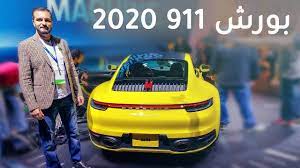 Check spelling or type a new query. Ø¨ÙˆØ±Ø´ 911 2020 Ø§Ù„Ø¬ÙŠÙ„ Ø§Ù„Ø«Ø§Ù…Ù† Ø§Ù„Ø¬Ø¯ÙŠØ¯ ÙƒÙ„ÙŠØ§ Ù…Ø¹Ø±Ø¶ Ù„ÙˆØ³ Ø§Ù†Ø¬Ù„ÙˆØ³ 2018 Youtube