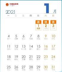 Free printable yearly calendar 2021. China S Official 2021 Holiday Calendar Chengdu Expat Com