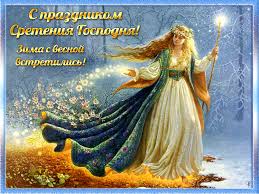 15 февраля в отмечается 11 праздников. Segodnya Prazdnik 15 Fevralya 15 Fevralya 2021 Goda Kakoj Segodnya Prazdnik Tradicii Primety Imeniny Cerkovnye Prazdniki 15 Fevralya 2022 Goda Best Pictures Beautiful