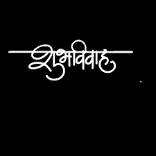 Pin On Marathi Wedding Invitation