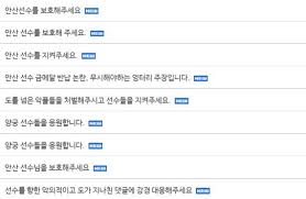 양궁 혼성, 단체전의 금메달 리스트 안산 선수가 이런 단어들을 쓰던데. 97gwigzyliymzm