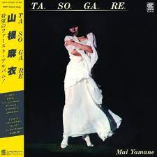 Amazon.com: Tasogare - White: CDs & Vinyl
