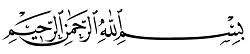 Résultat de recherche d'images pour "786 bismillah"