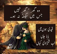 Image result for bibi sakina