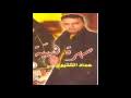 مسلسل بنات العيلة ـ الحلقة 19 التاسعة عشر كاملة hd | banat al 3yela. Mp3 ØªØ­Ù…ÙŠÙ„ ÙŠØ§ Ø¯Ø§Ø± Ø§Ù„Ø¹ÙŠÙ„Ø© Ø§Ù„ÙƒØ¨ÙŠØ±Ø© Ø£ØºÙ†ÙŠØ© ØªØ­Ù…ÙŠÙ„ Ù…ÙˆØ³ÙŠÙ‚Ù‰