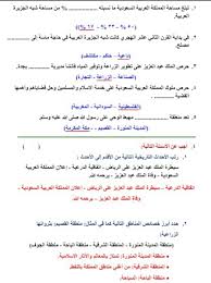 Ù†Ù…ÙˆØ°Ø¬ Ø­Ù„ Ø§Ø³Ø¦Ù„Ø© Ø§Ø®ØªØ¨Ø§Ø±Ø§Øª Ù†Ù‡Ø§Ø¦ÙŠ Ù…Ø§Ø¯Ø© Ø§Ù„Ø§Ø¬ØªÙ…Ø§Ø¹ÙŠØ§Øª Ø§Ù„ÙØµÙ„ Ø§Ù„Ø¯Ø±Ø§Ø³ÙŠ Ø§Ù„Ø§ÙˆÙ„ Ø§Ù„Ù…Ø³Ø§Ø¹Ø¯ Ø§Ù„Ø´Ø§Ù…Ù„