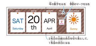 幼児知育カレンダーワーク 月 日付 曜日 天気カード 英語 万年カレンダー 無料 印刷ダウンロード 幼児教材 知育プリント ちびむすドリル 幼児の学習素材館 カレンダー 無料 幼児 英語 教材