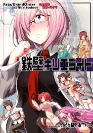 Fate/Grand Order - Teppeki no Kyrielight (Doujinshi) - MangaDex