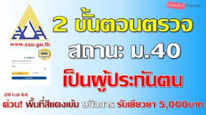 ความช่วยเหลือ ความปลอดภัย ข้อกำหนด ความเป็นส่วนตัว creator portal แนวทางปฏิบัติของชุมชน. à¸§ à¸˜ à¸à¸²à¸£à¸•à¸£à¸§à¸ˆà¸ªà¸­à¸šà¸ªà¸–à¸²à¸™à¸° à¸¡à¸²à¸•à¸£à¸² 40 à¹€à¸›à¸¥ à¸¢à¸™à¹€à¸› à¸™ à¸œ à¸›à¸£à¸°à¸ à¸™à¸•à¸™à¸«à¸£ à¸­à¸¢ à¸‡ à¸œ à¸²à¸™à¹€à¸§ à¸šà¹„à¸‹à¸• Sso Youtube