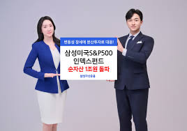 인덱스 펀드