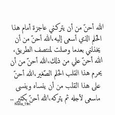 الله أحن من أن يتركني Words Quotes Quran Quotes Postive Quotes