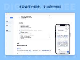 为知笔记- 全平台笔记管理软件- 荔枝软件商店