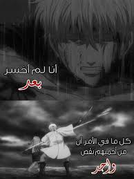 pin by menma hu on مقولات انمي dream anime book qoutes anime demon