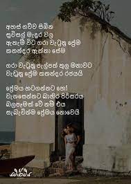 Laminated not… sahodara wadan sinhala download. Nisades Kavi Facebook