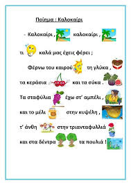 Share this.facebooktwitterlinkedin«mini» πρόγραμμα του cine άλιμος μέχρι και τις 27/09 με τις ταινίες που δεν καταφέραμε να δούμε, λόγω κακοκαιρίας. Dreamskindergarten To Nhpiagwgeio Poy Oneireyomai Kalokairi Kalokairi Ti Kala Mas Exeis Summer Activities For Kids Preschool Activities School Activities