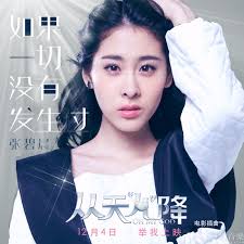 Hậu trường yêu em từ cái nhìn đầu tiên 2016. Top 15 Pháº§n Thi áº¥n TÆ°á»£ng Nháº¥t Táº¡i Vong Giáº¥u Máº·t The Voice Trung Quá»'c