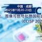 2025 10th International Conference on event image