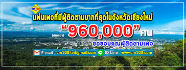 The consulate general includes employees from the department of. à¹€à¸Š à¸¢à¸‡à¹ƒà¸«à¸¡ Cm108 Com Home Facebook