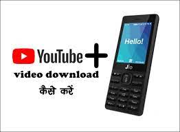Internet explorer and microsoft edge. Jio Phone à¤® Youtube Video Download à¤• à¤¸ à¤•à¤° Makehindi Com